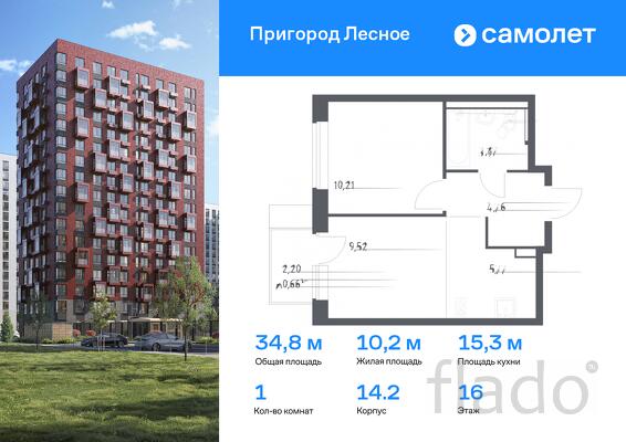 1-к квартира, 34 м², 16/17 эт.
