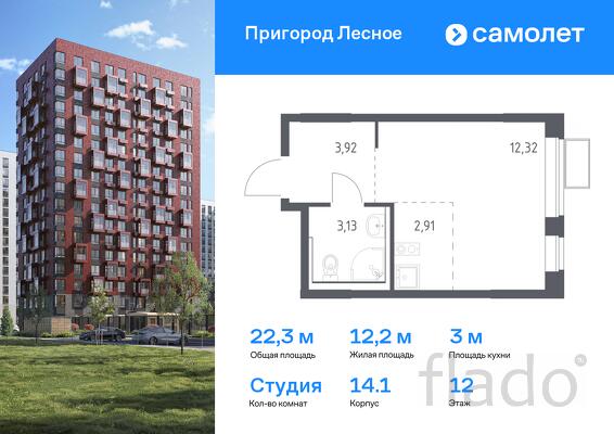 1-к квартира, 22 м², 12/17 эт.