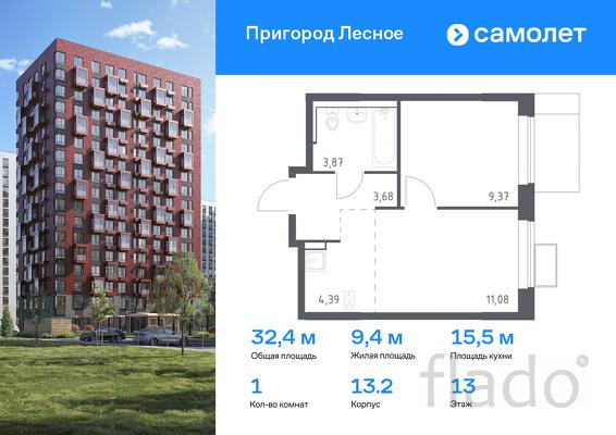 1-к квартира, 32 м², 13/17 эт.