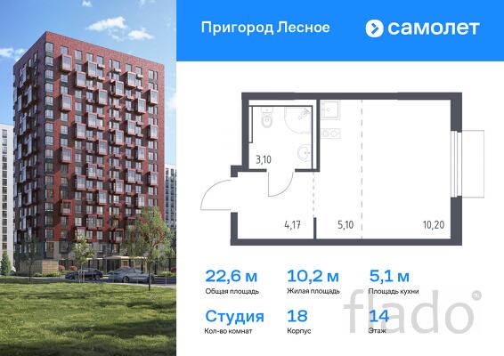 1-к квартира, 22 м², 14/17 эт.