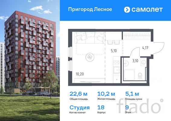 1-к квартира, 22 м², 9/17 эт.