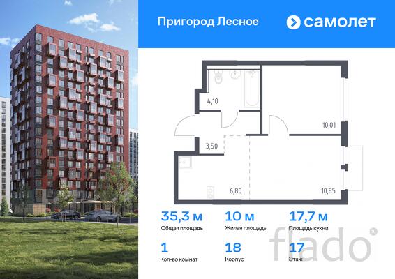 1-к квартира, 35 м², 17/17 эт.