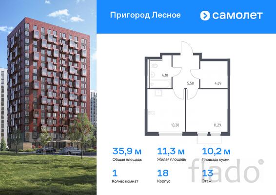 1-к квартира, 35 м², 13/15 эт.