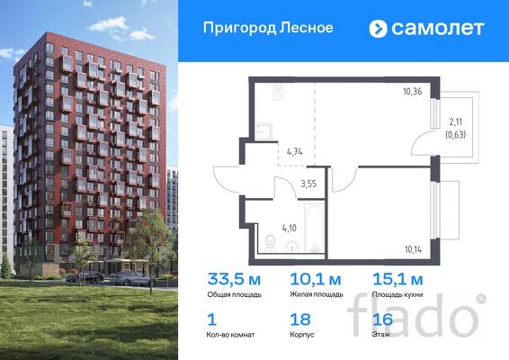 1-к квартира, 33 м², 16/17 эт.