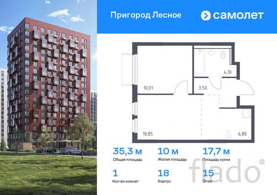 1-к квартира, 35 м², 15/17 эт.