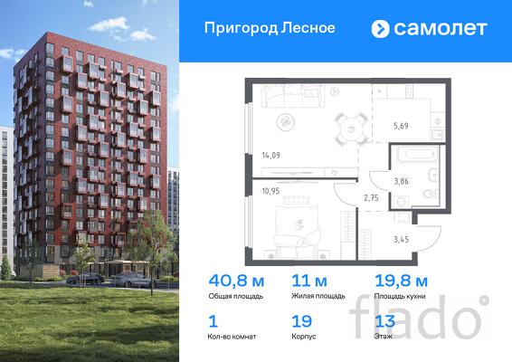 1-к квартира, 40 м², 13/17 эт.