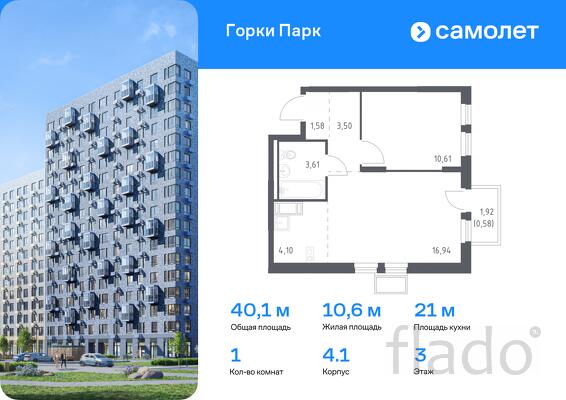 1-к квартира, 40 м², 3/12 эт.