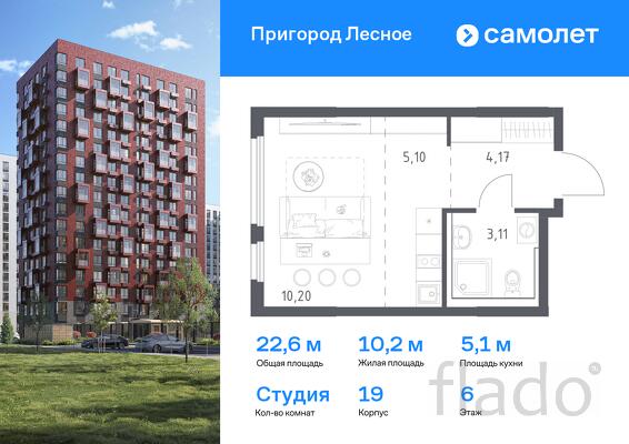1-к квартира, 22 м², 6/17 эт.