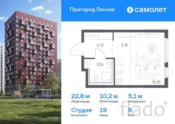 1-к квартира, 22 м², 9/17 эт.