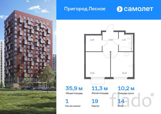 1-к квартира, 35 м², 14/15 эт.