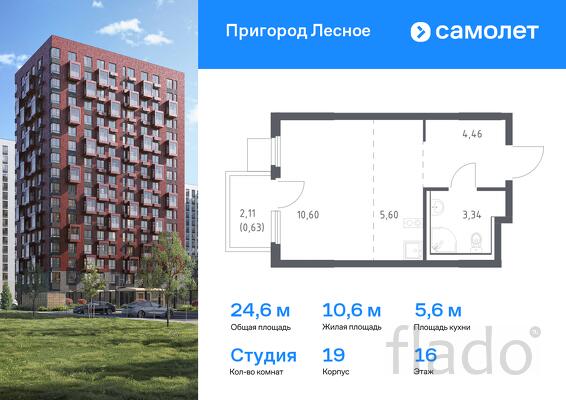 1-к квартира, 24 м², 16/17 эт.