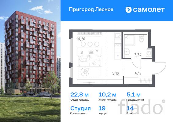 1-к квартира, 22 м², 14/15 эт.