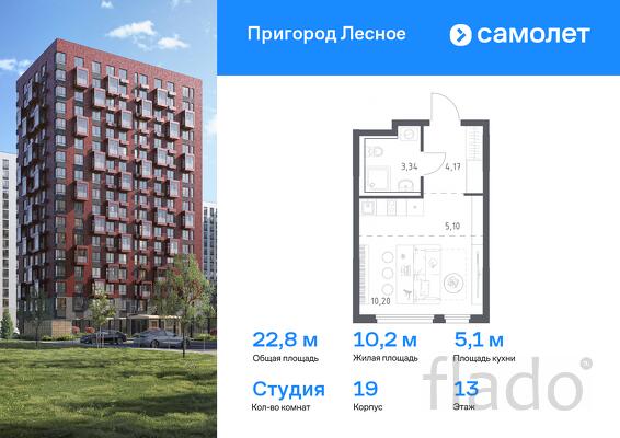 1-к квартира, 22 м², 13/15 эт.