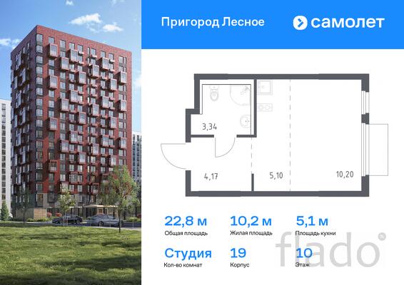 1-к квартира, 22 м², 10/15 эт.