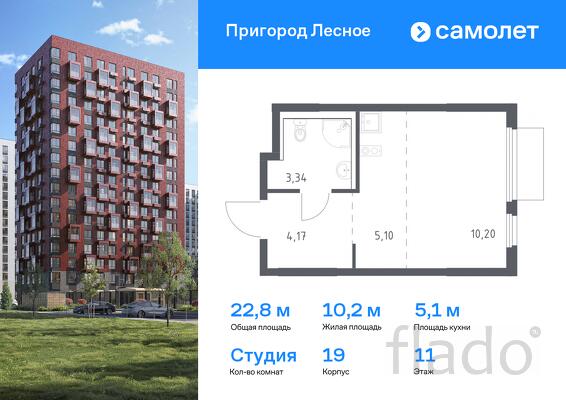 1-к квартира, 22 м², 11/15 эт.