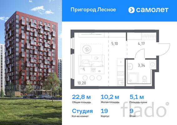 1-к квартира, 22 м², 9/17 эт.