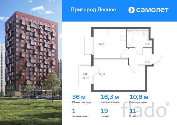 1-к квартира, 36 м², 11/17 эт.