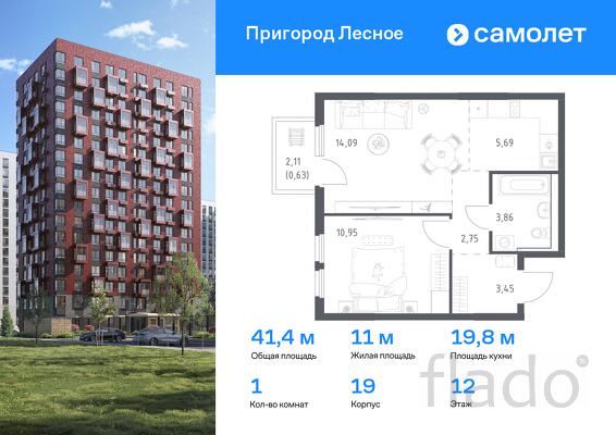 1-к квартира, 41 м², 12/17 эт.