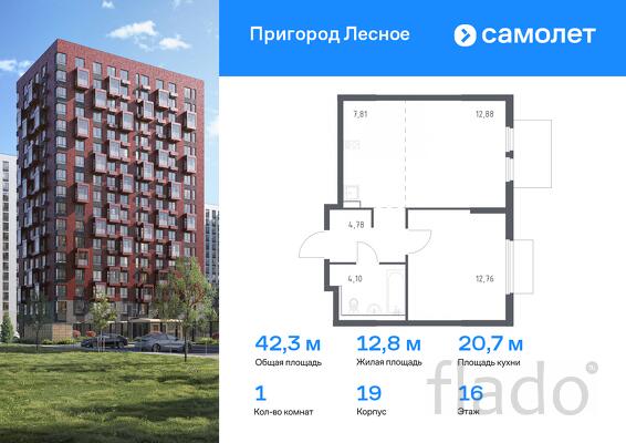 1-к квартира, 42 м², 16/17 эт.
