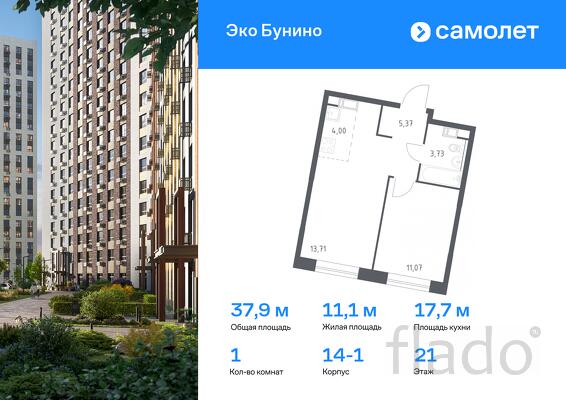 1-к квартира, 37 м², 21/22 эт.