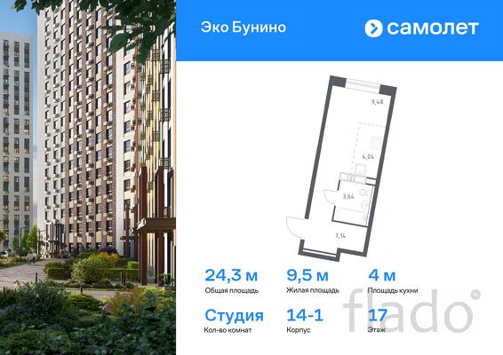 1-к квартира, 24 м², 17/22 эт.