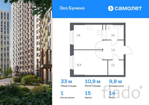 1-к квартира, 33 м², 14/22 эт.