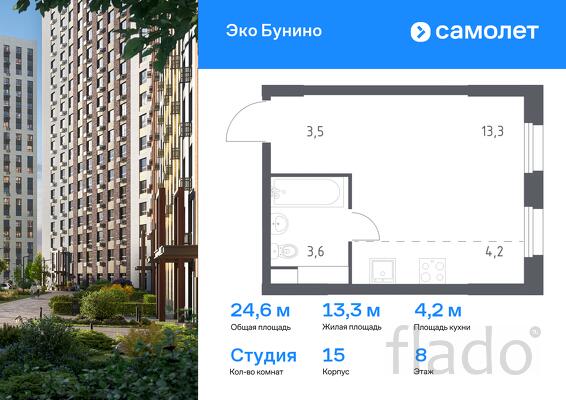 1-к квартира, 24 м², 8/23 эт.