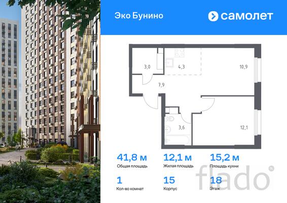 1-к квартира, 41 м², 18/20 эт.