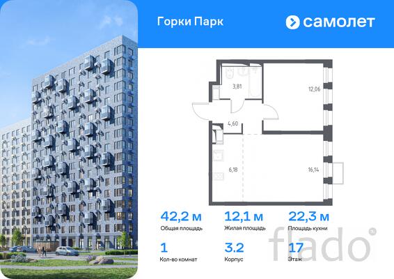 1-к квартира, 42 м², 17/17 эт.