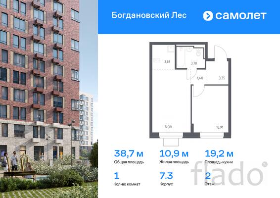 1-к квартира, 38 м², 2/12 эт.