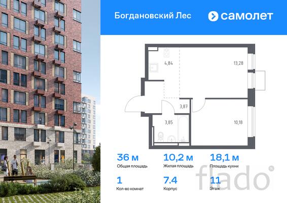 1-к квартира, 36 м², 11/12 эт.