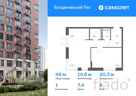 1-к квартира, 47 м², 6/12 эт.