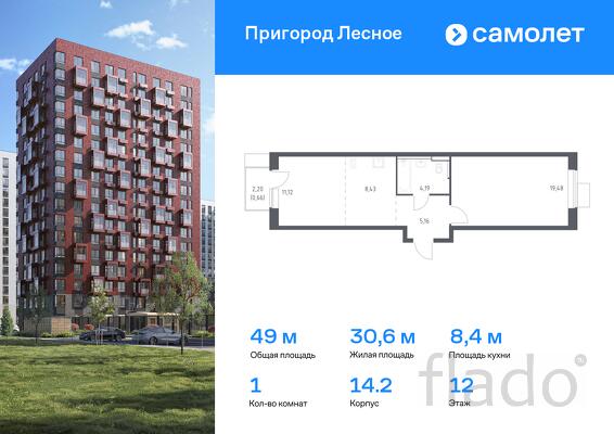 1-к квартира, 49 м², 12/17 эт.
