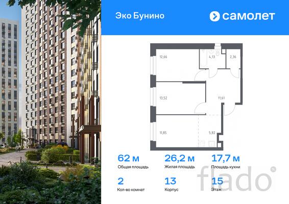 2-к квартира, 61 м², 15/19 эт.
