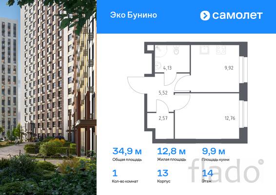 1-к квартира, 34 м², 14/16 эт.