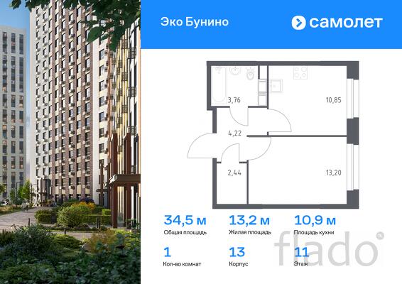 1-к квартира, 34 м², 11/12 эт.