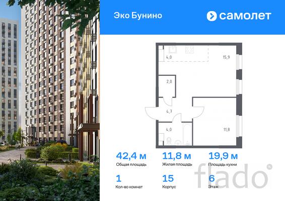 1-к квартира, 42 м², 6/15 эт.