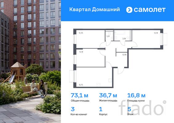 3-к квартира, 73 м², 5/19 эт.
