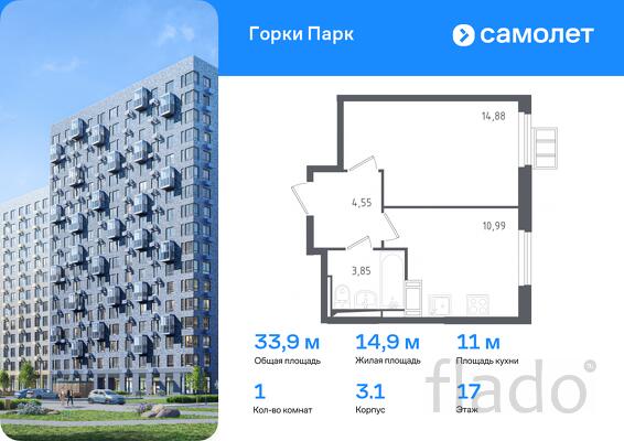 1-к квартира, 33 м², 17/17 эт.