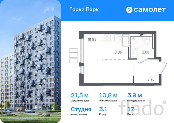 1-к квартира, 21 м², 17/17 эт.