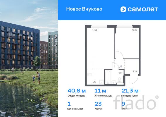 1-к квартира, 40 м², 9/9 эт.