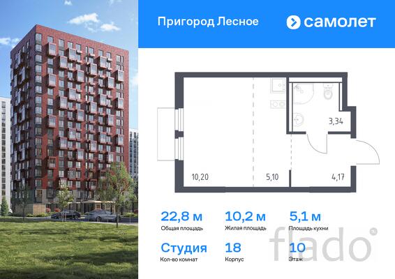 1-к квартира, 22 м², 10/17 эт.
