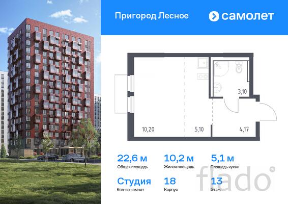 1-к квартира, 22 м², 13/17 эт.