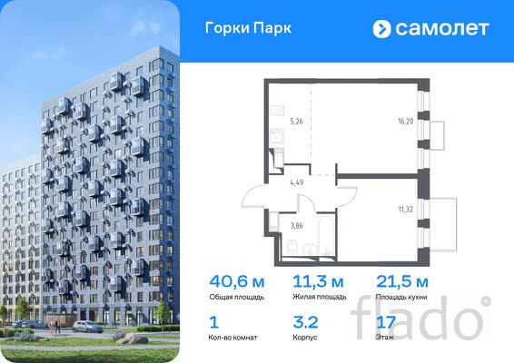 1-к квартира, 40 м², 17/17 эт.