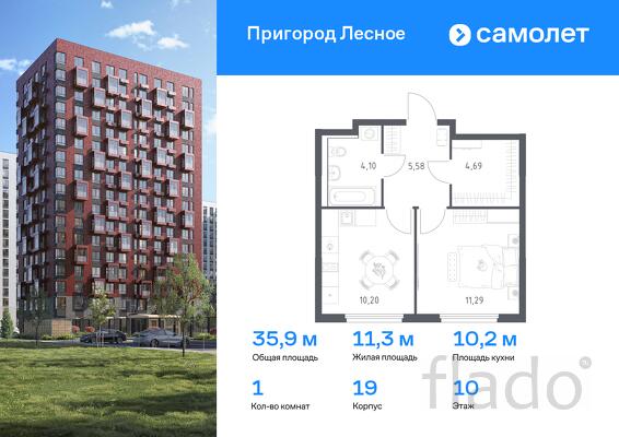 1-к квартира, 35 м², 10/15 эт.