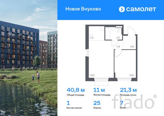 1-к квартира, 40 м², 7/9 эт.