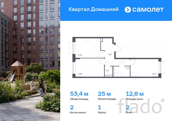 2-к квартира, 53 м², 2/19 эт.