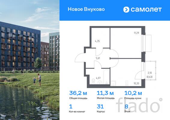 1-к квартира, 36 м², 8/9 эт.