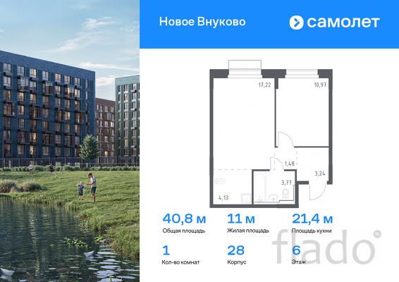 1-к квартира, 40 м², 6/7 эт.