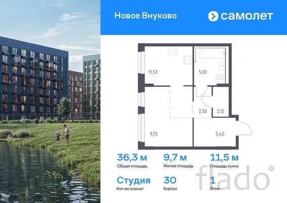 1-к квартира, 36 м², 1/5 эт.